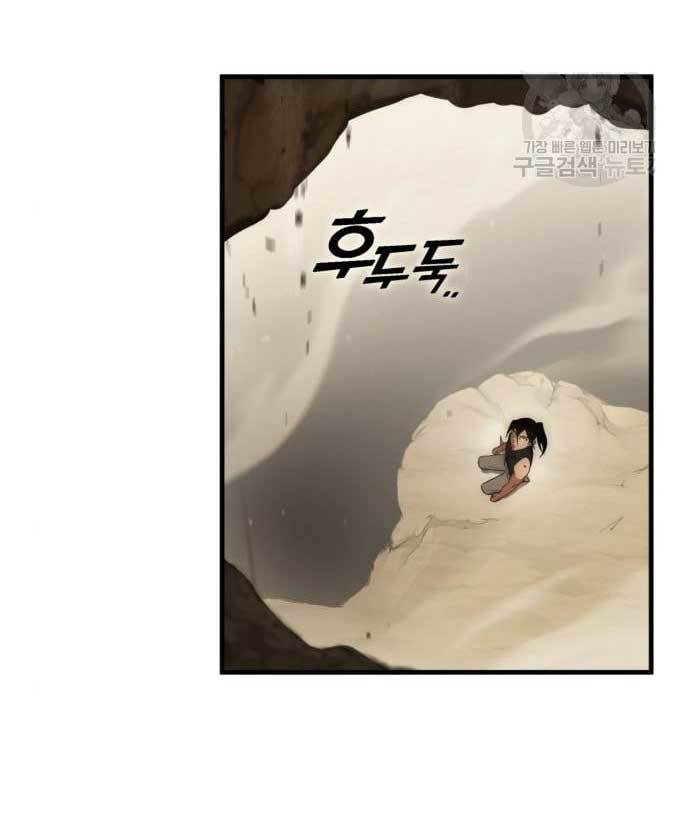 DANTALIAN Chapter 8 halaman 161