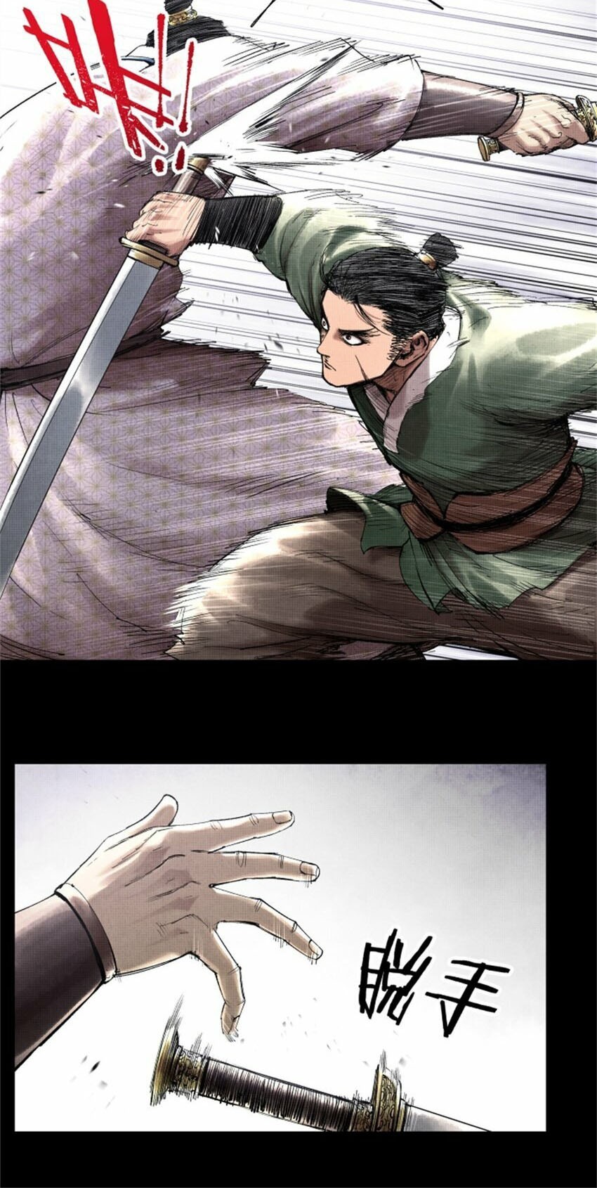 Lu Bu’s Life Simulator Chapter 52 halaman 21