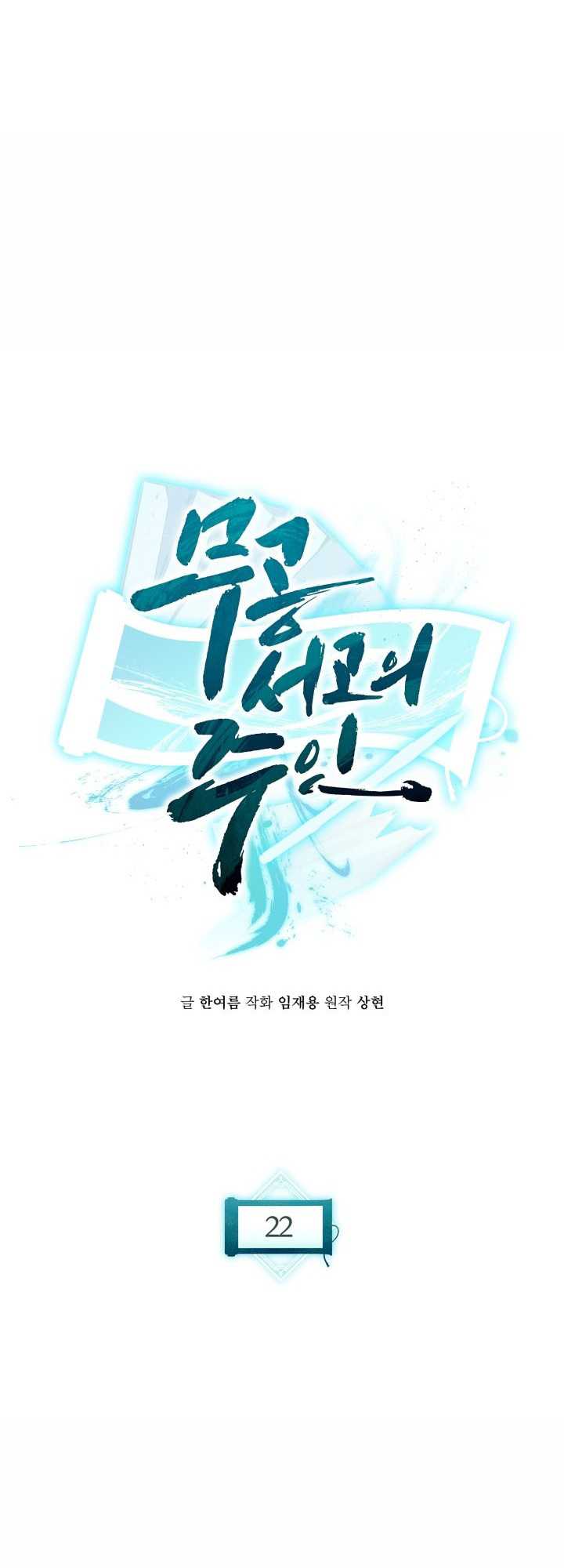 Master of the Martial Arts Library Chapter 22 Gambar 107