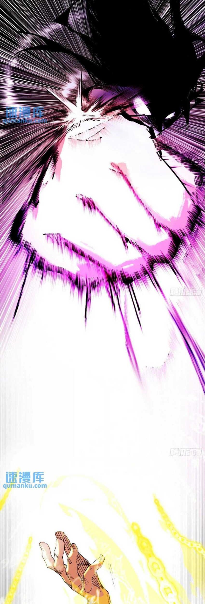 I’m An Evil God Chapter 385 halaman 22