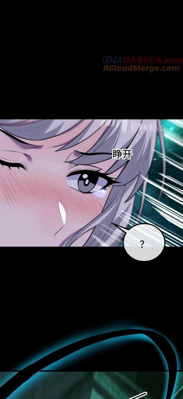 Leveling Up By Killing Gods Chapter 46 halaman 14