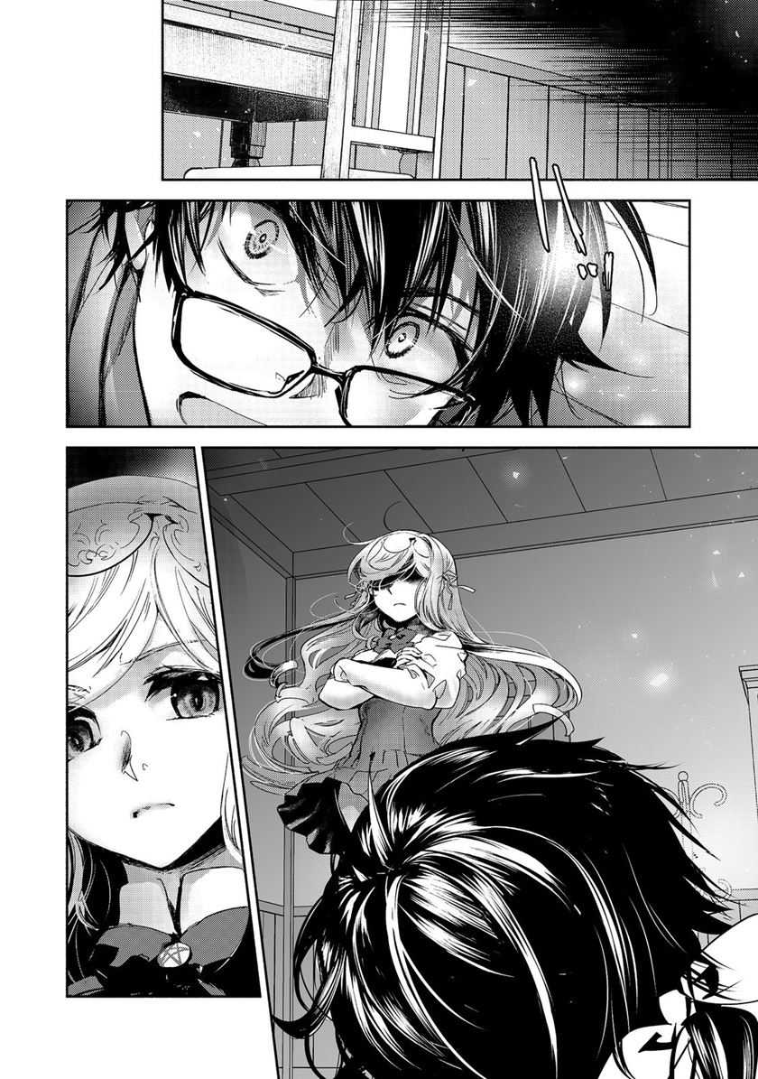 Maryoku Zero no Saikyou Majutsushi: Yahari Omaera no Majutsu Riron wa Machigatte Iru Nda ga Chapter 13 Gambar 17