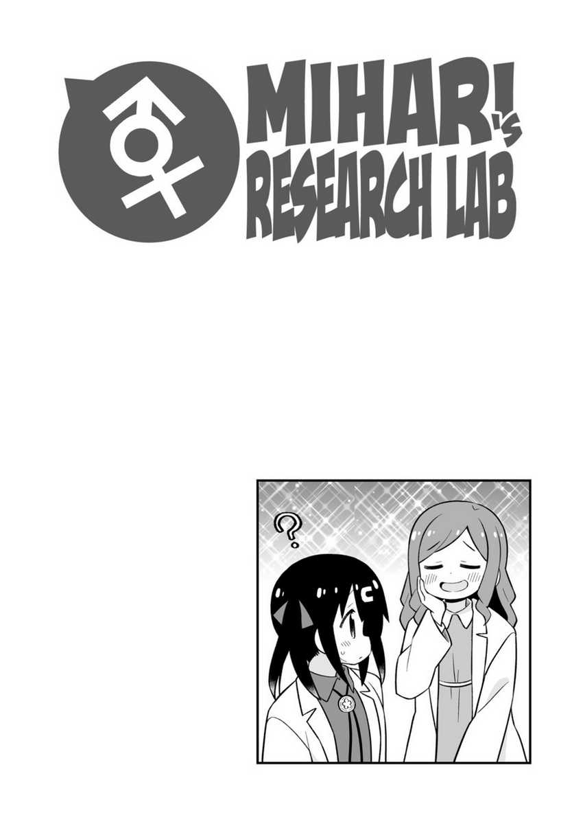 Onii-chan wa Oshimai Chapter 78.9 Gambar 16