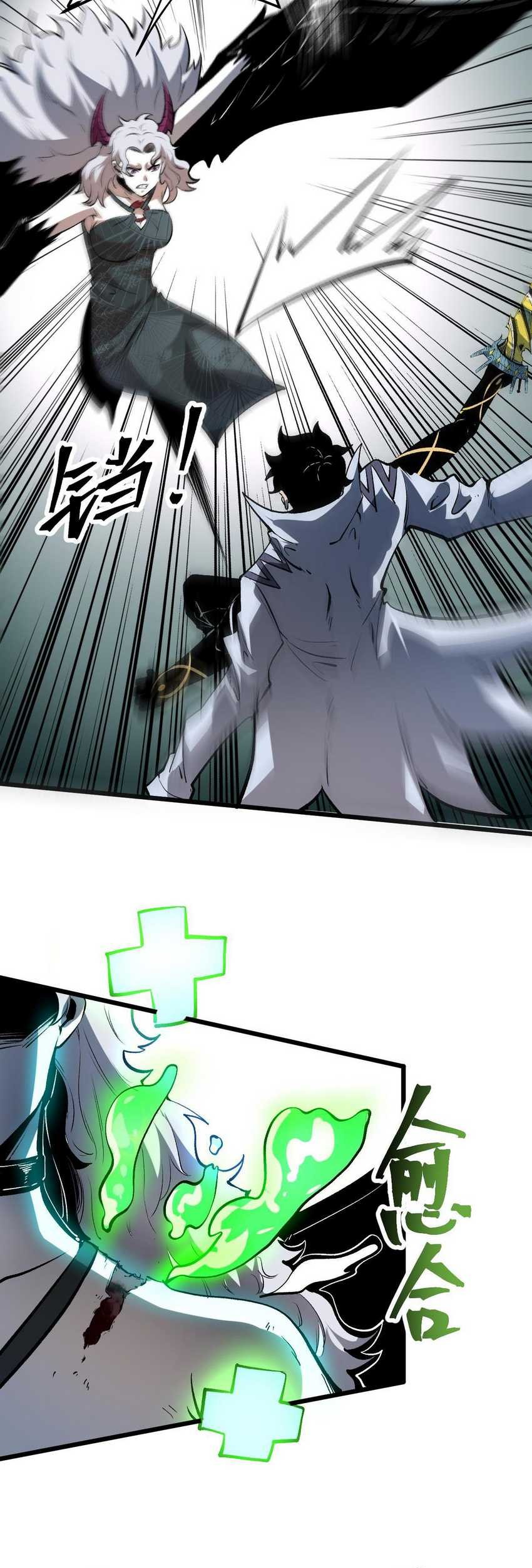 I Rely On BUG To Be The King Chapter 69 halaman 29