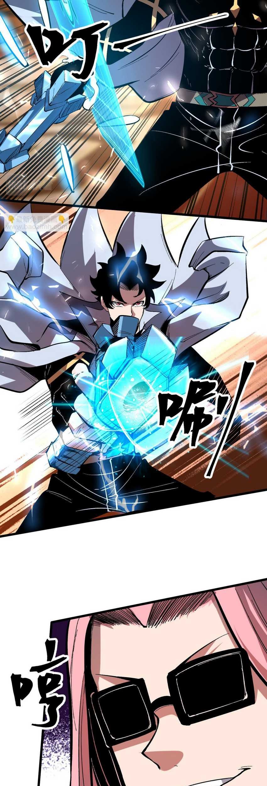 I Rely On BUG To Be The King Chapter 85 halaman 25