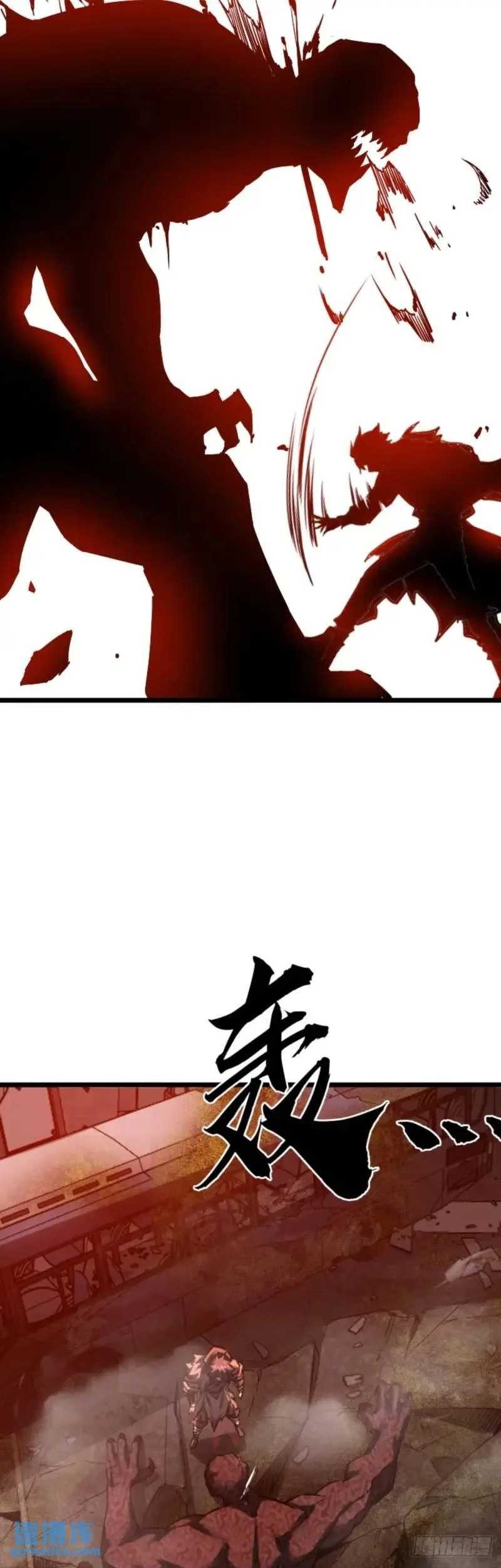 This Game Is Too Realistic Chapter 42 halaman 17