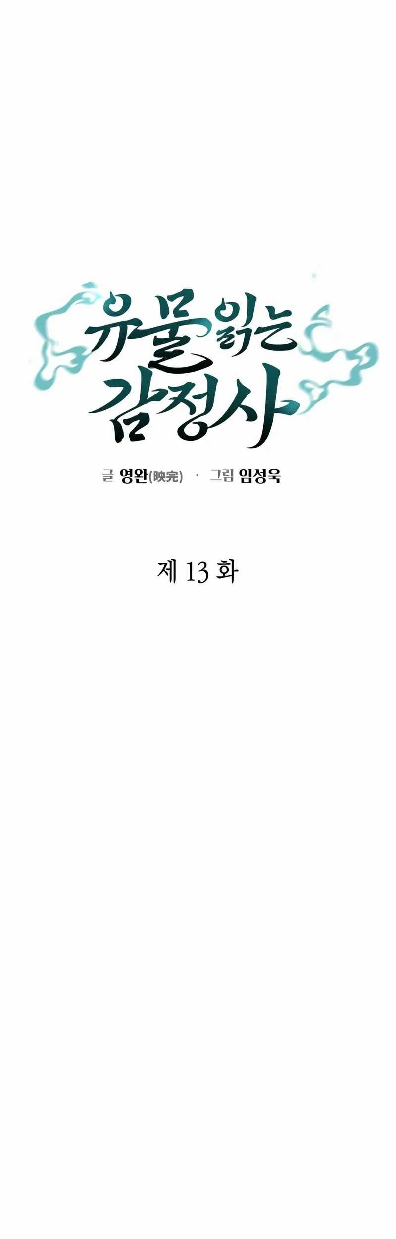 Artifact Reading Appraiser Chapter 13 halaman 49