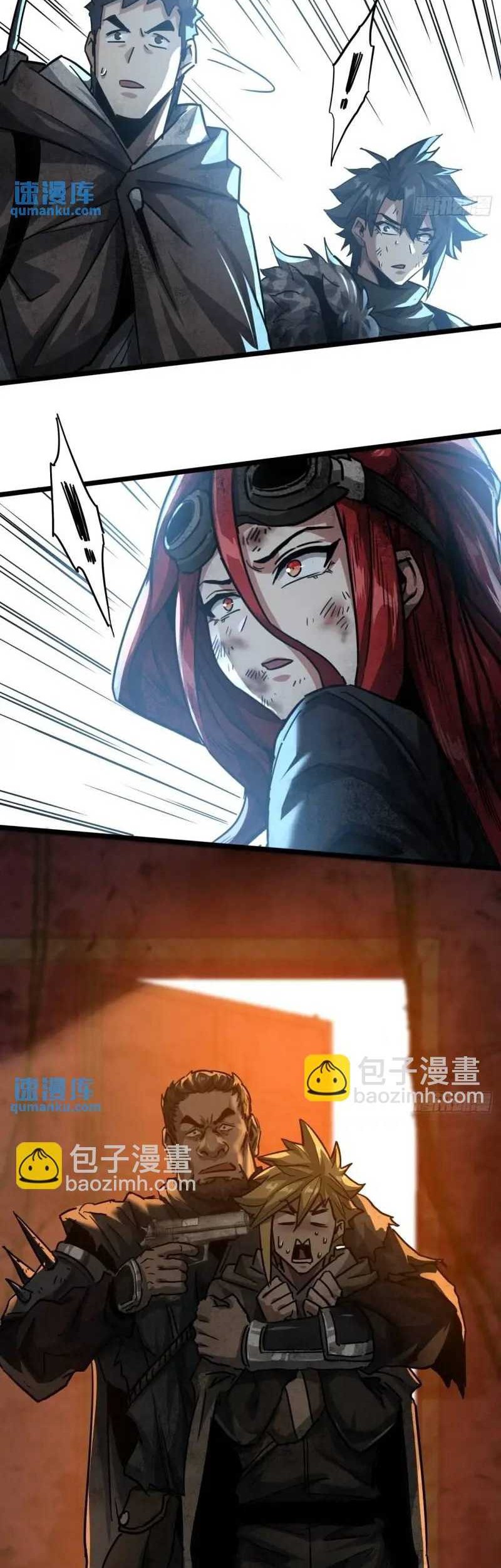 This Game Is Too Realistic Chapter 43 halaman 30