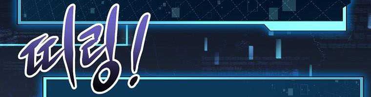 Debuff Master Chapter 3 halaman 49