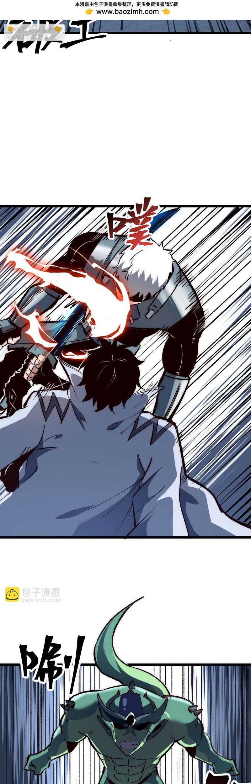 I Rely On BUG To Be The King Chapter 115 halaman 14
