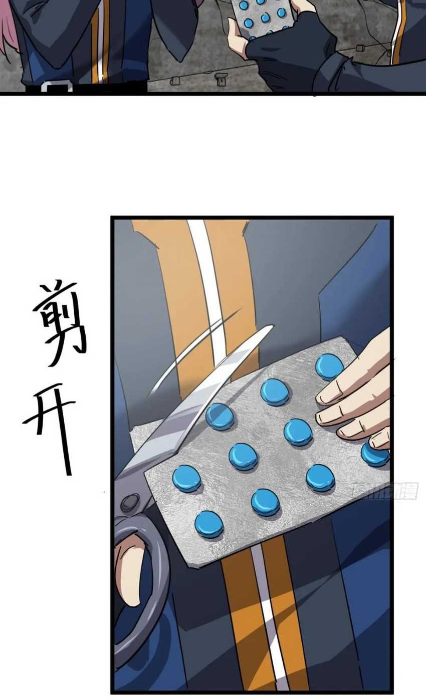 This Game Is Too Realistic Chapter 70 halaman 20