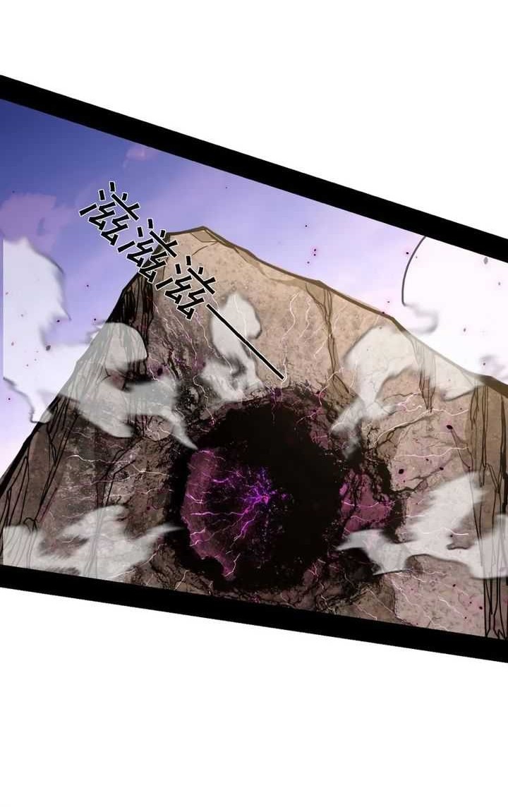 I’m An Evil God Chapter 500 halaman 25