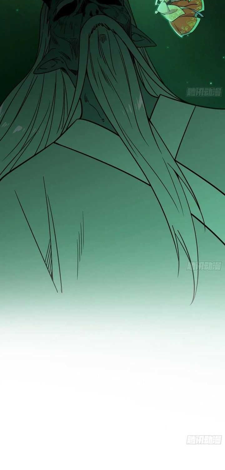 I’m An Evil God Chapter 526 halaman 23