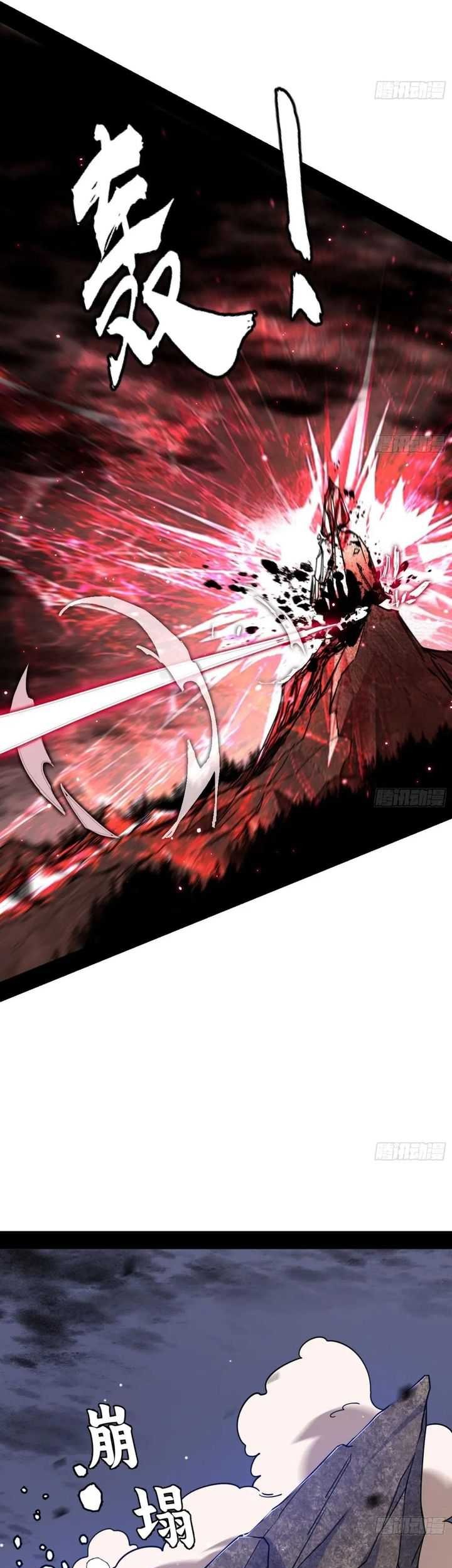 I’m An Evil God Chapter 535 halaman 28