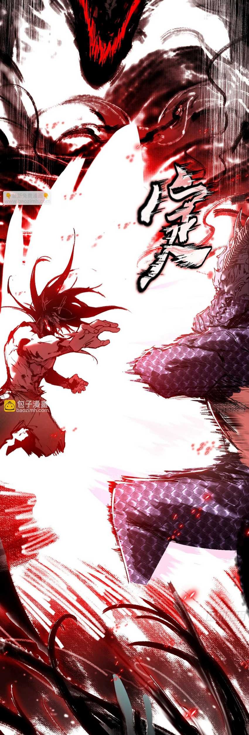 I’m An Evil God Chapter 543 halaman 31