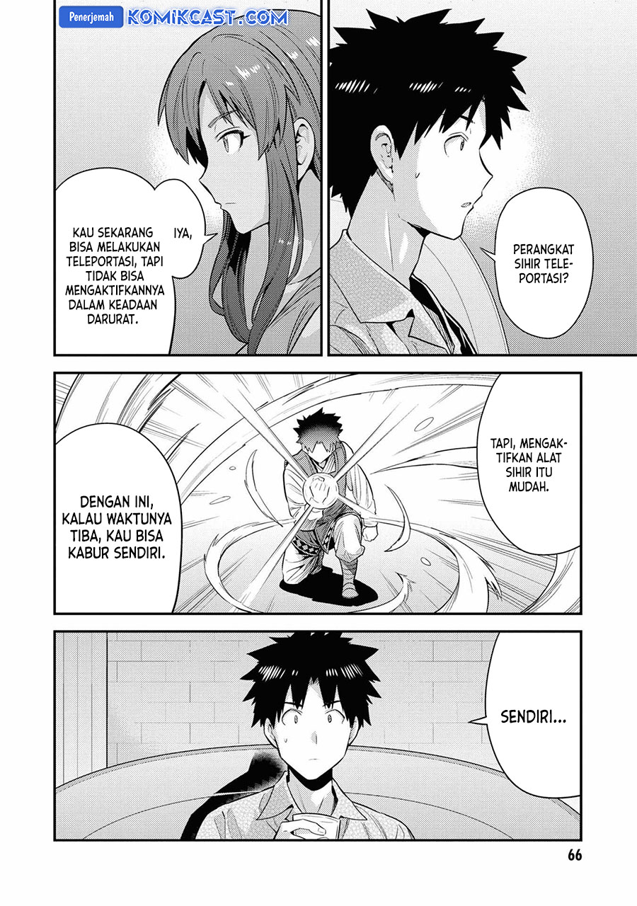 Risou no Himo Seikatsu Chapter 70 - Halaman 23