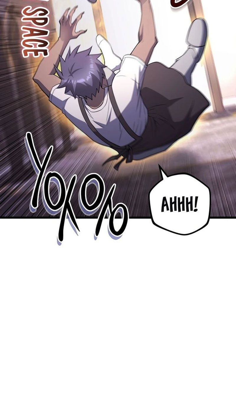 Maxed Out Leveling Chapter 74 halaman 42
