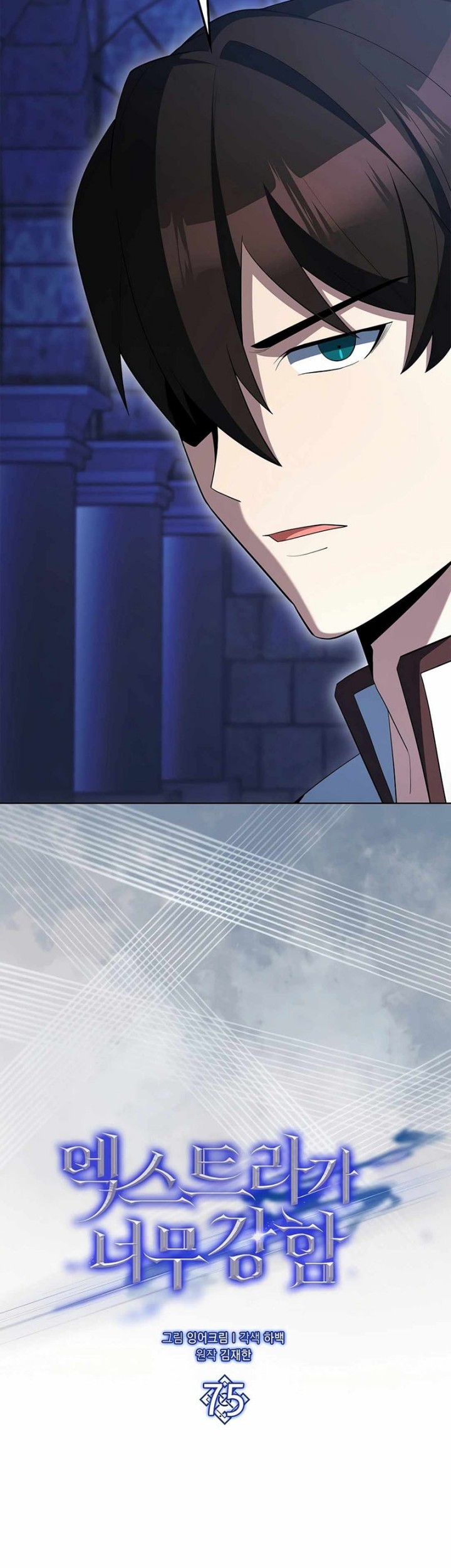 The Extra is Too Strong Chapter 75 halaman 38