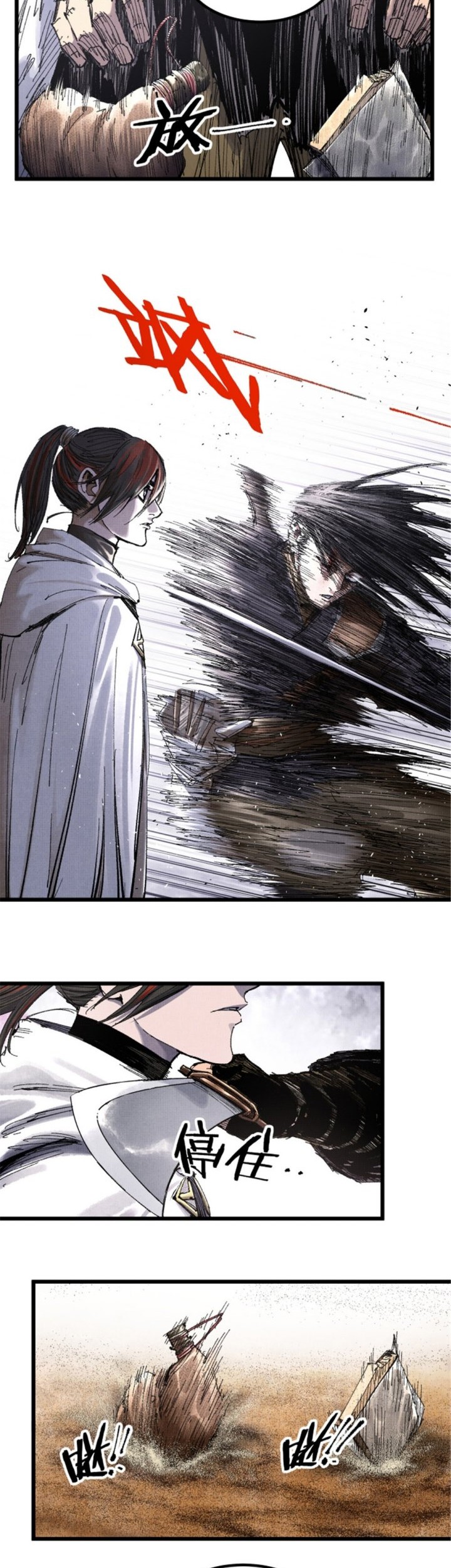 Lu Bu’s Life Simulator Chapter 82 halaman 14