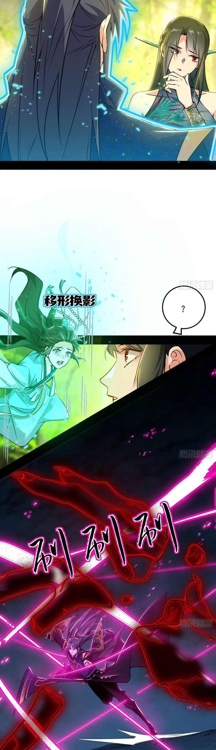 I’m An Evil God Chapter 554 halaman 22