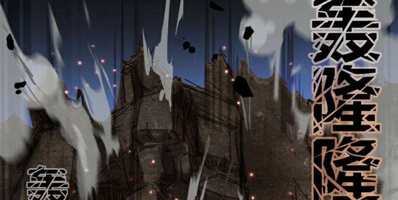 Dark Energy Engine Chapter 1 halaman 114