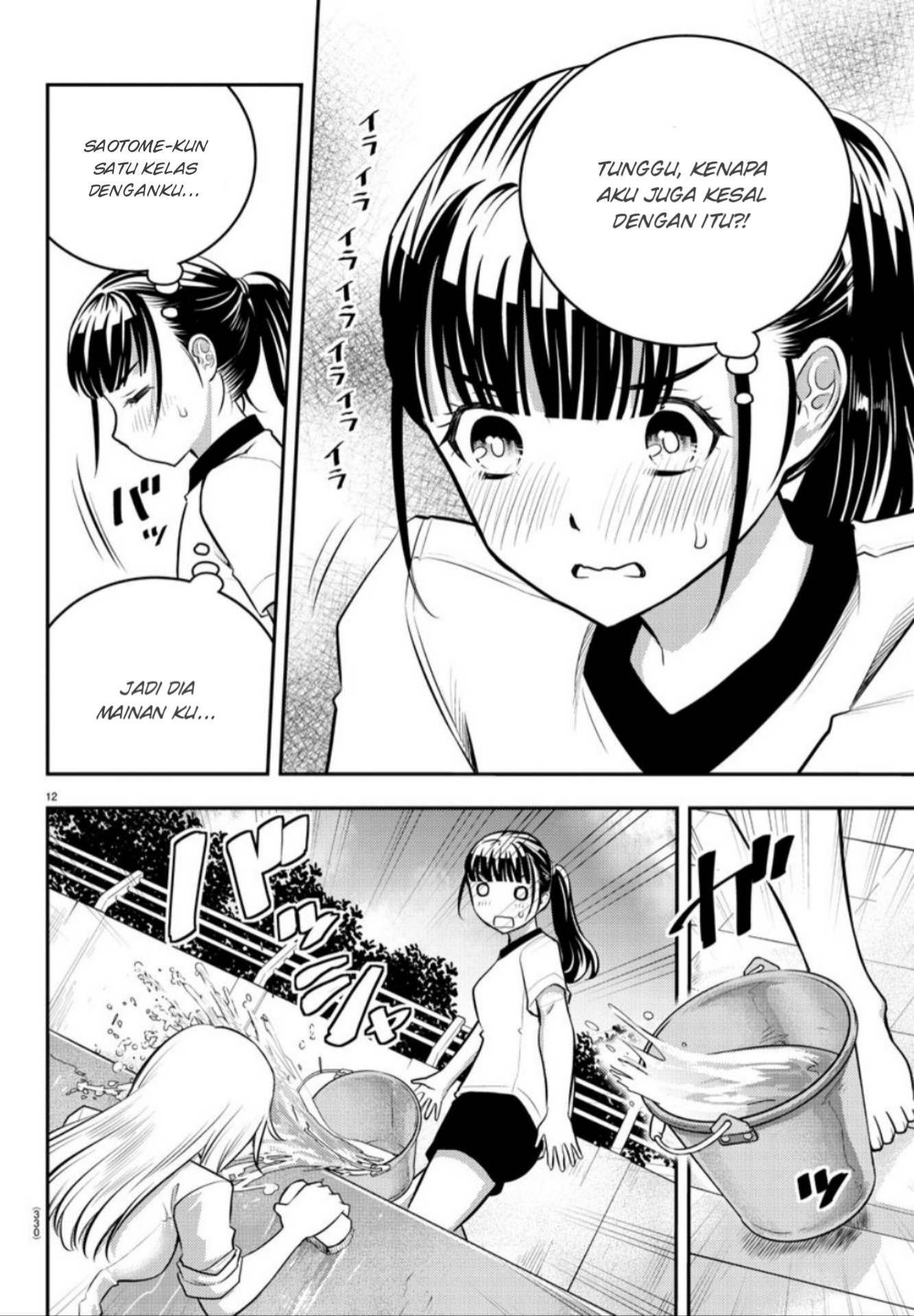Yankee JK Kuzuhana-chan Chapter 05 Gambar 13