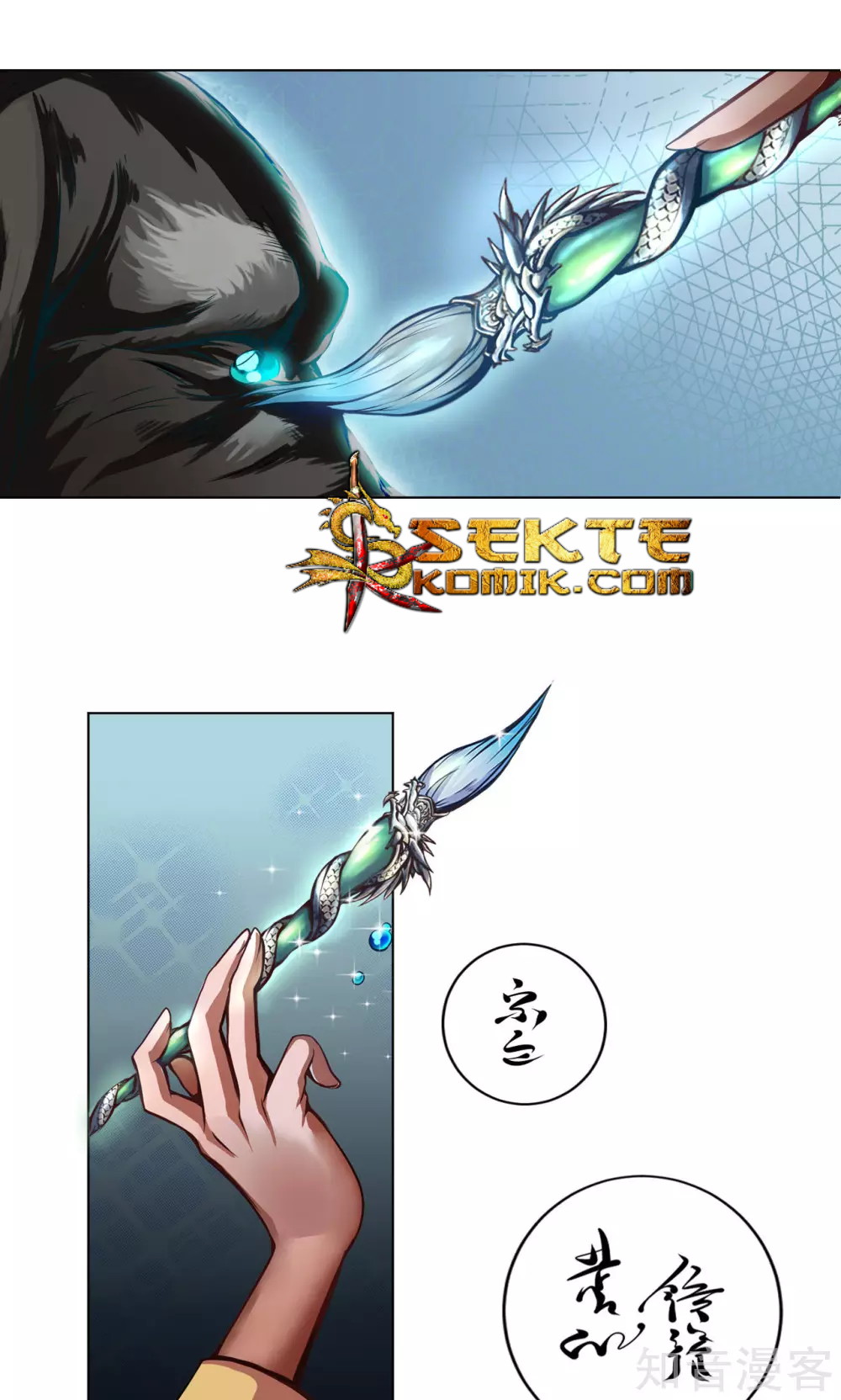 The Tale of Zi Wei Chapter 4 halaman 25