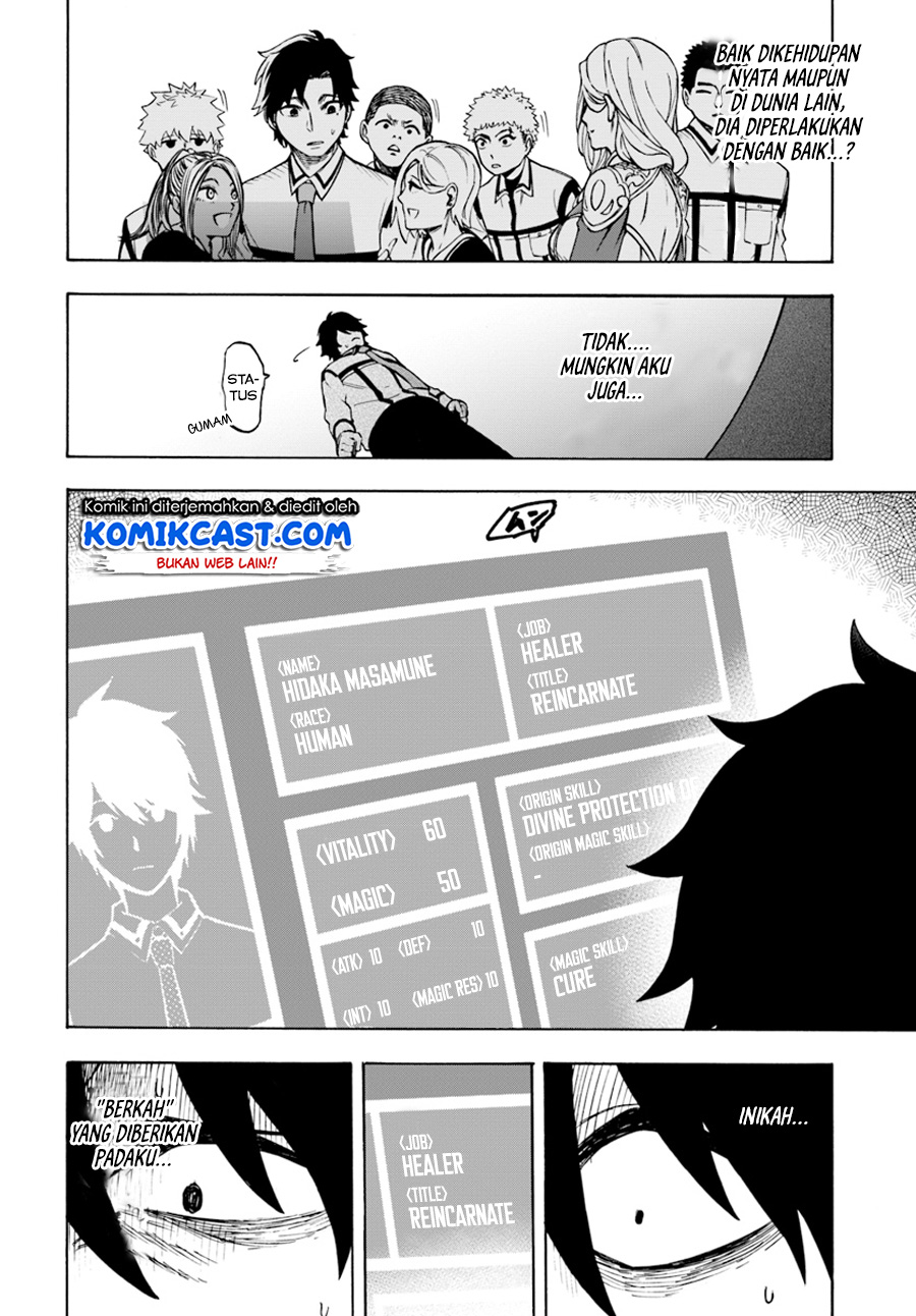 Nito no Taidana Isekai Shoukougun Chapter 01 Gambar 22