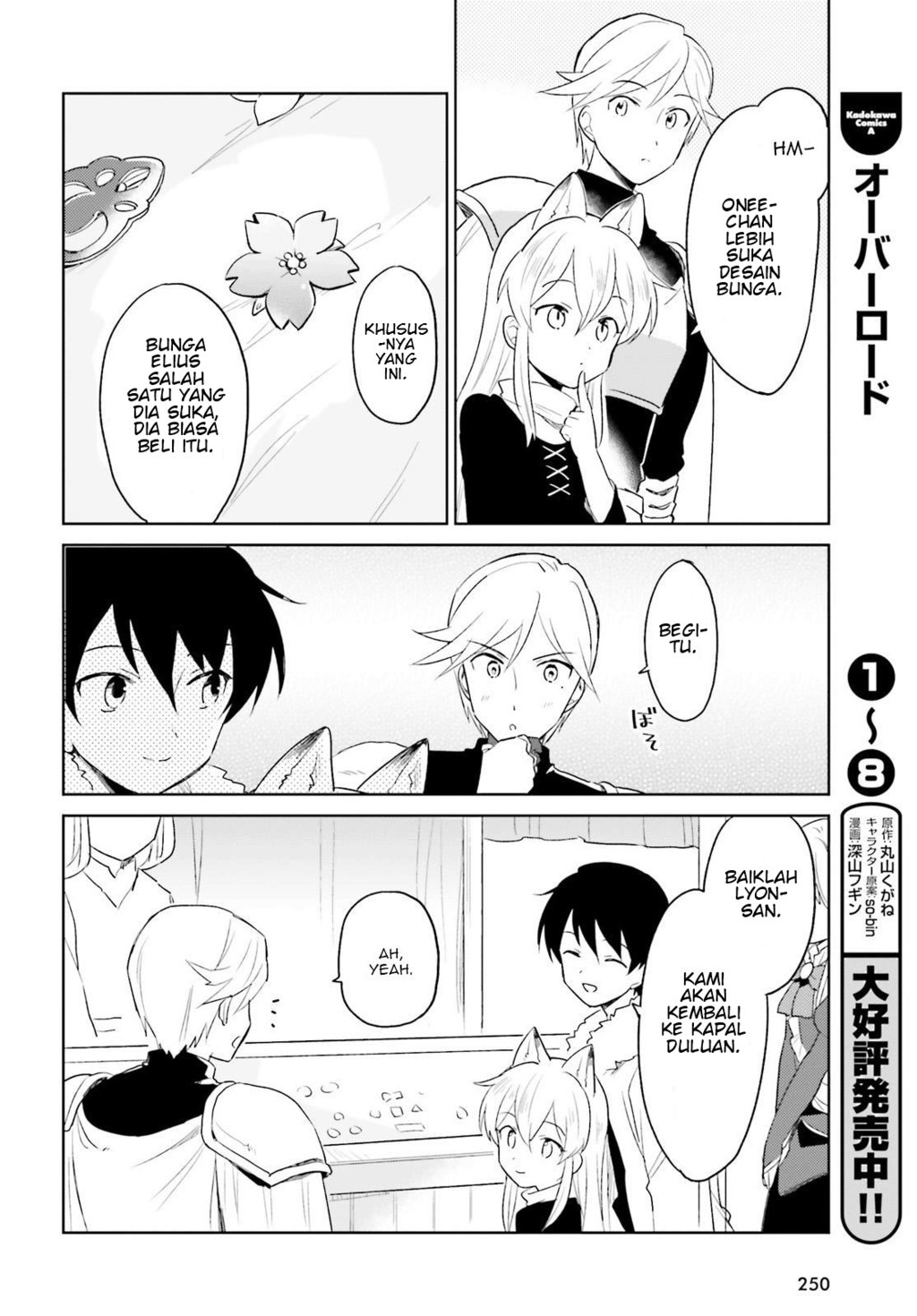 Isekai wa Smartphone to Tomo ni. Chapter 17 Gambar 16
