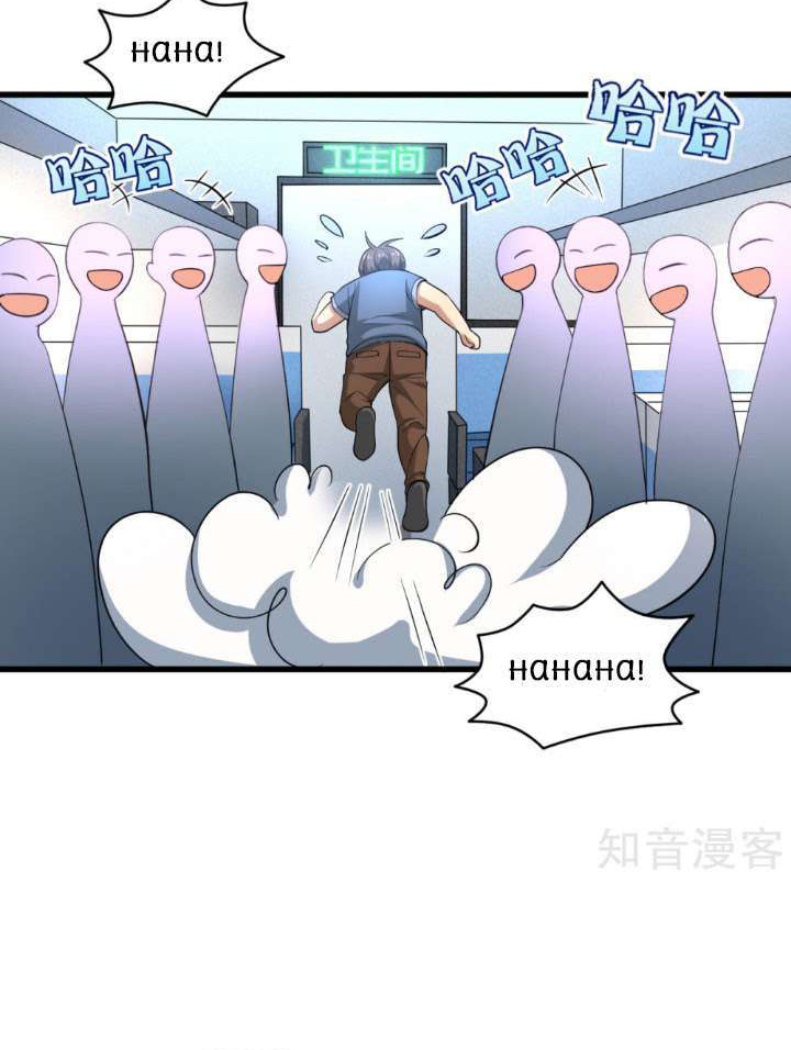 Dushi Xiewang Chapter 1 Gambar 56