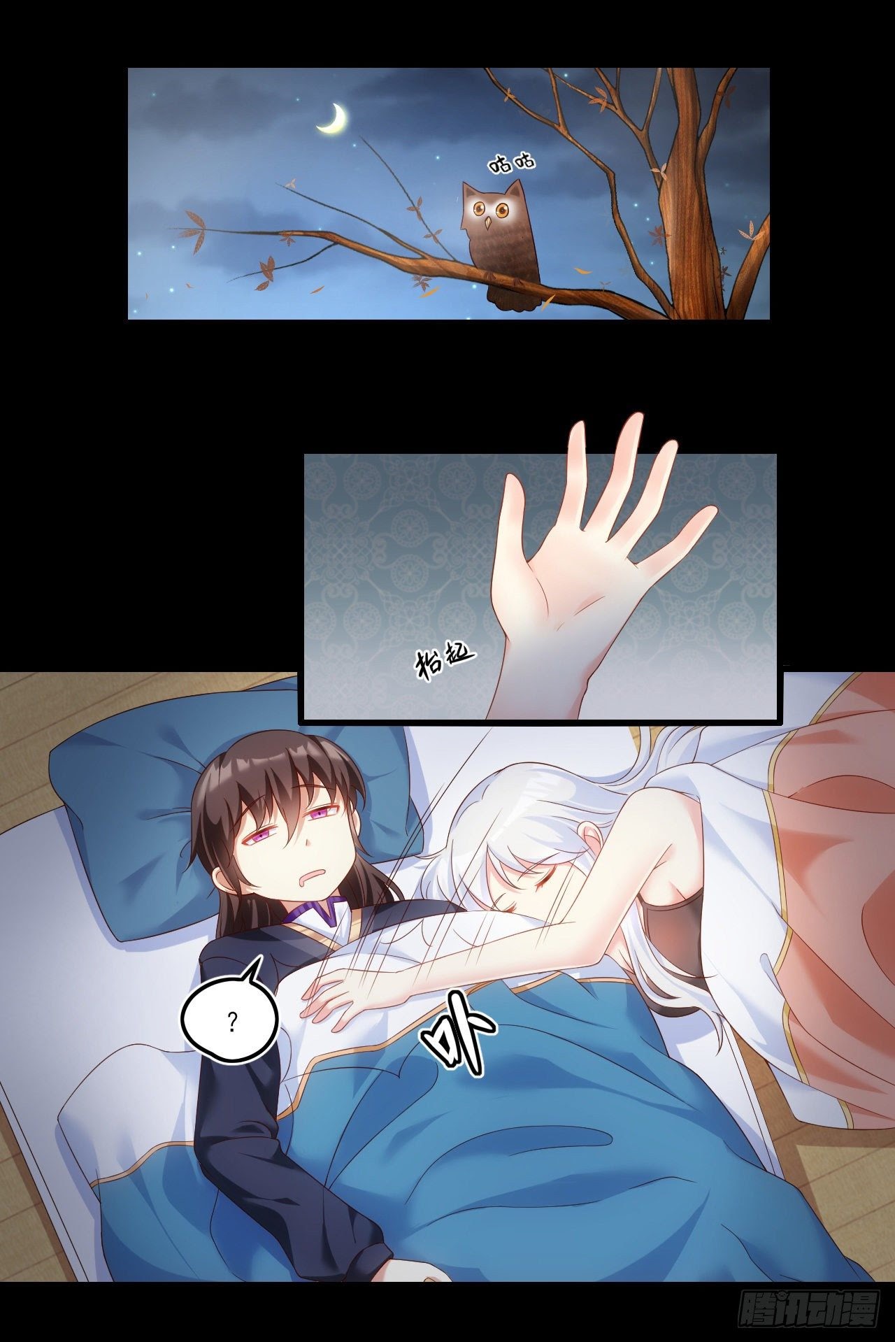 Useless Young Master Chapter 38 halaman 21