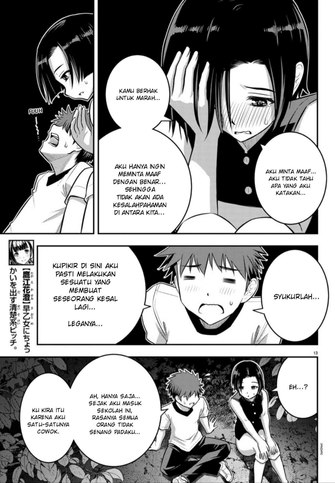 Yankee JK Kuzuhana-chan Chapter 12 Gambar 14