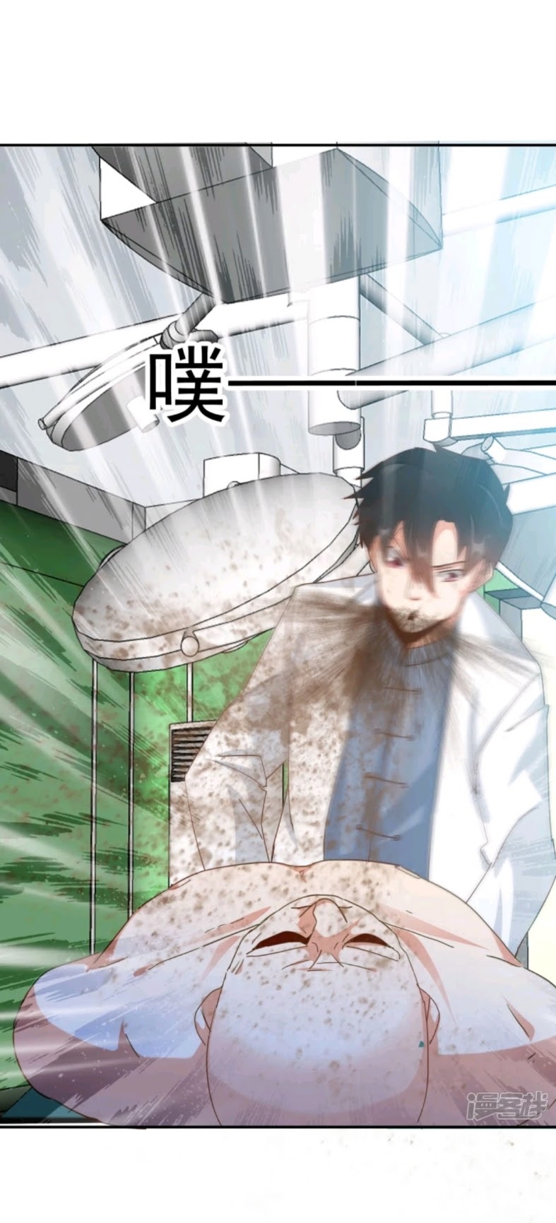 Super Doctor Metropolis Chapter 23 halaman 15