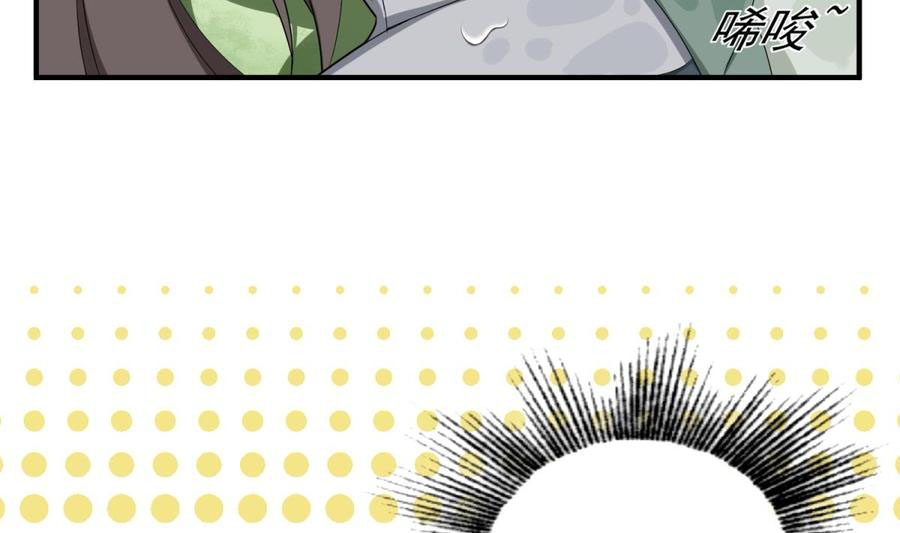 Rebirth of the Dynasty tang Chapter 47 Gambar 32