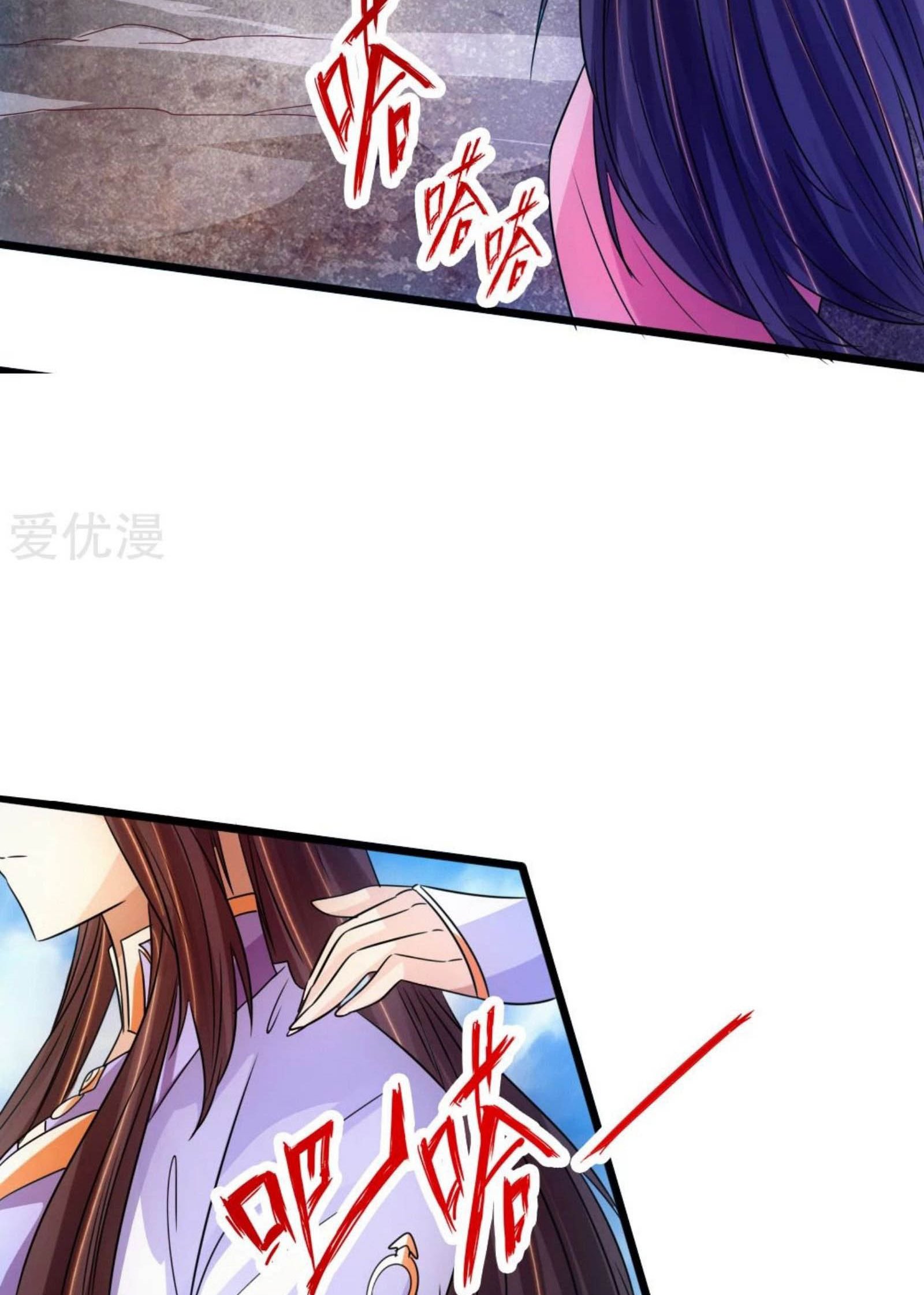 Xianwu Dizun Chapter 70.5 halaman 28