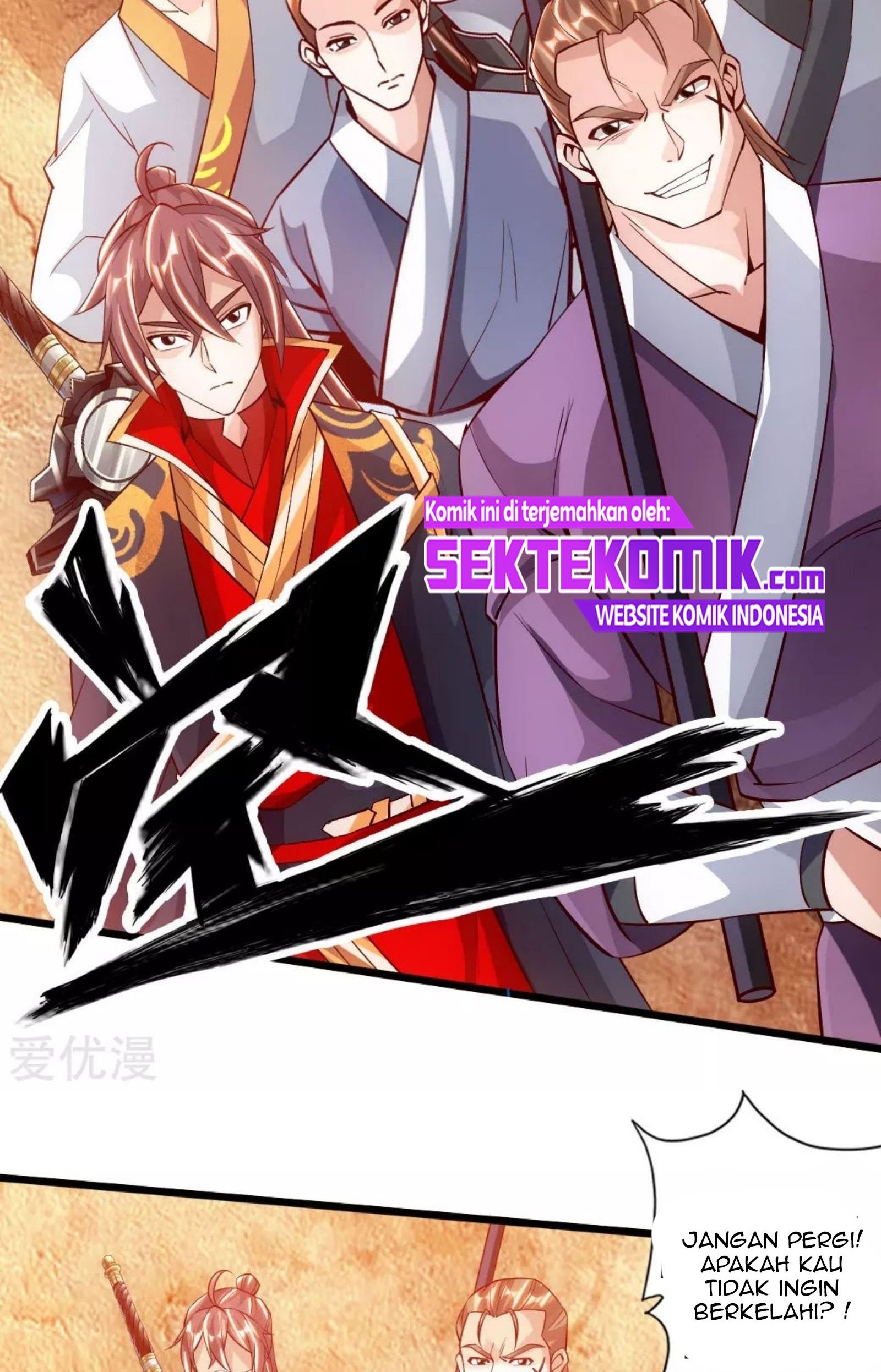 Xianwu Dizun Chapter 77.5 halaman 17