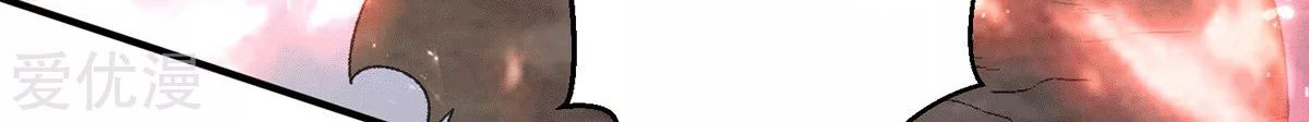Dushi Xian Wang Chapter 228 Gambar 25