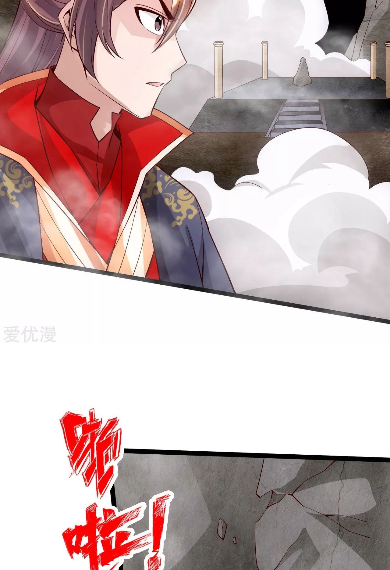 Xianwu Dizun Chapter 113 halaman 13