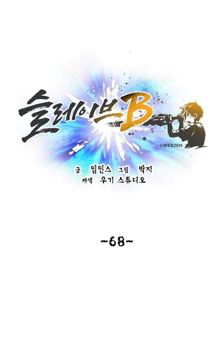 Slave B Chapter 68 halaman 35