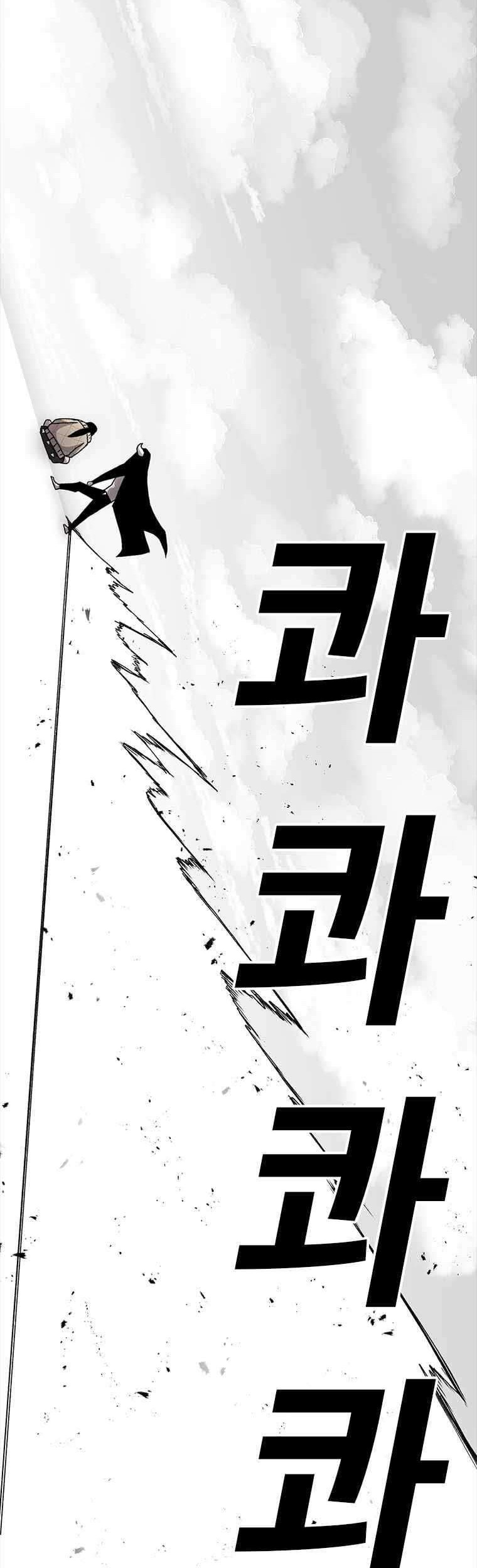 The House Without Time Chapter 6 halaman 33