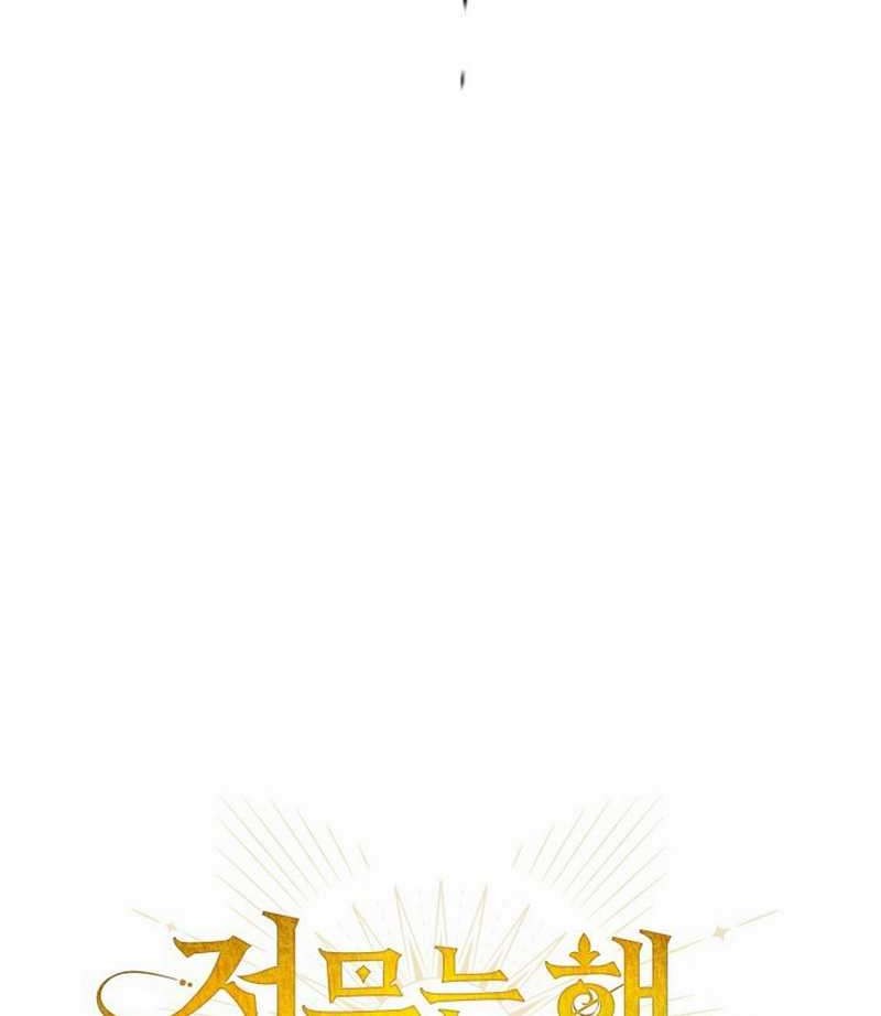 Blinded By The Setting Sun Chapter 27 Gambar 28