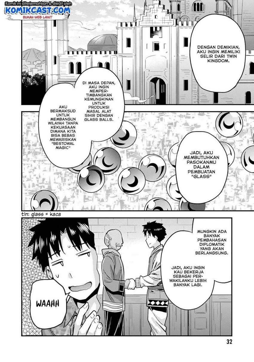 Risou no Himo Seikatsu Chapter 33.2 - Halaman 14