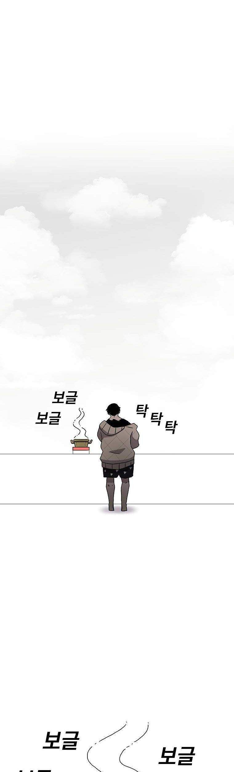 The House Without Time Chapter 28 halaman 48