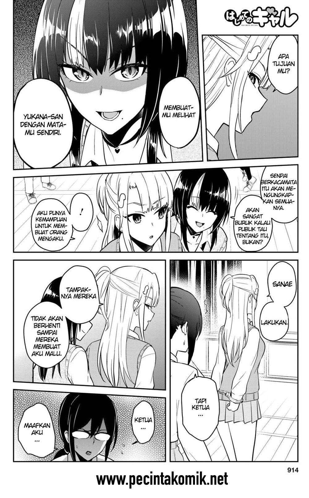 Hajimete no Gal Chapter 71 halaman 13