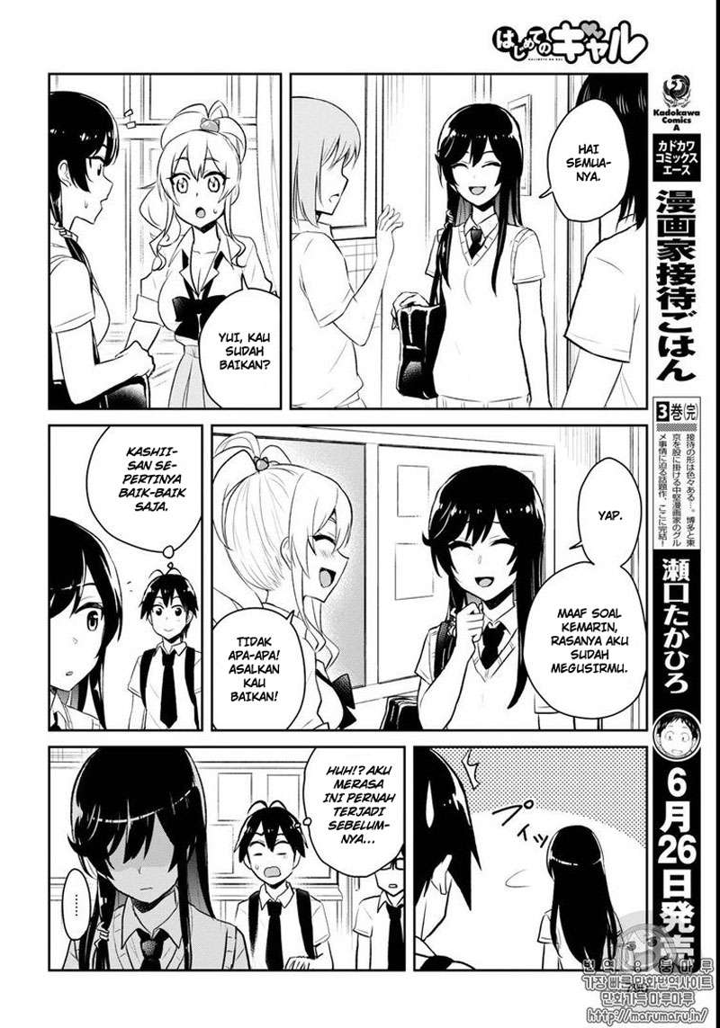 Hajimete no Gal Chapter 58 Gambar 13
