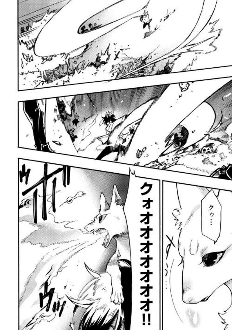 The New Gate Chapter 14 - Halaman 18